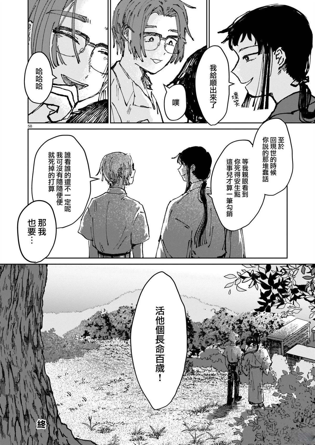 短篇55