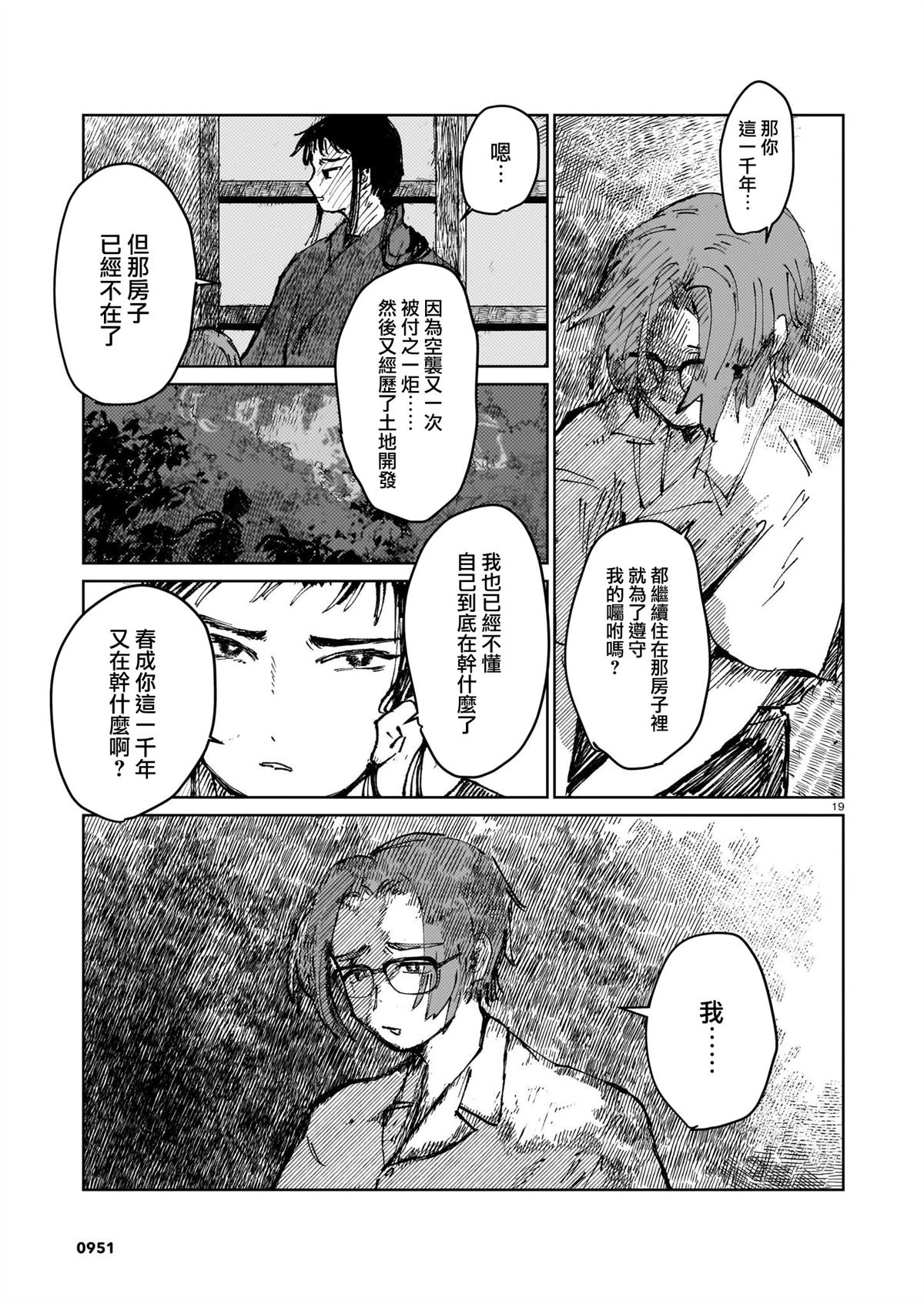 短篇16