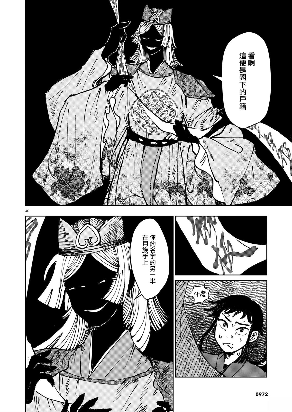 短篇37