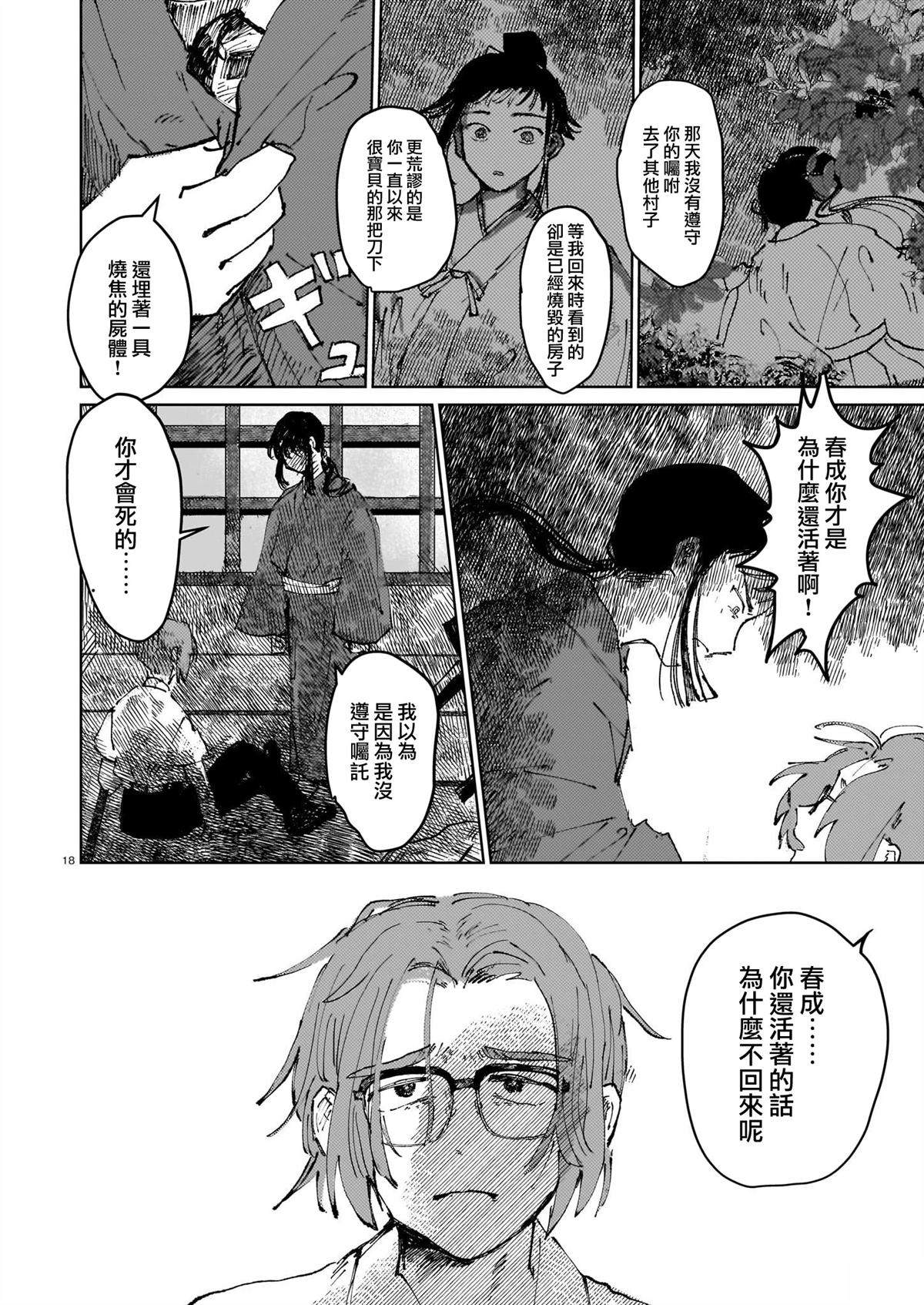 短篇15