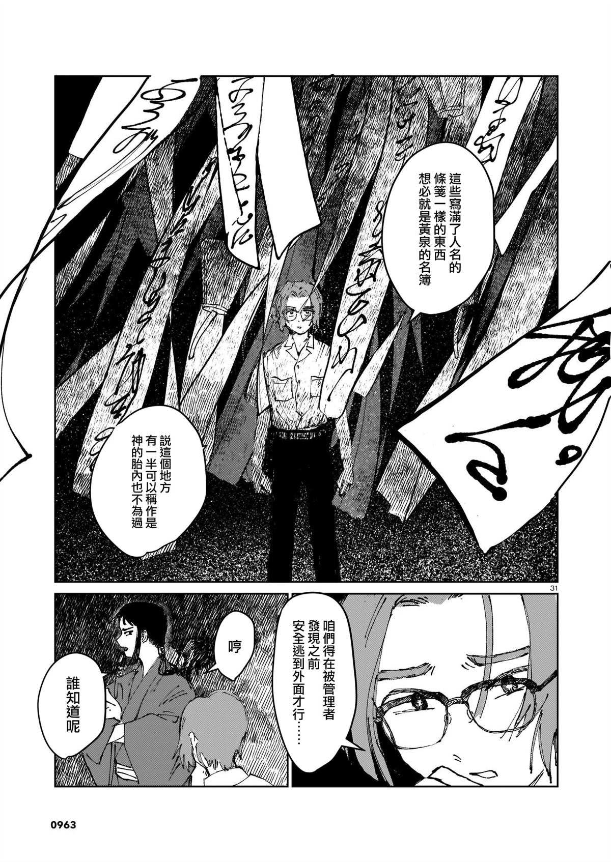 短篇28