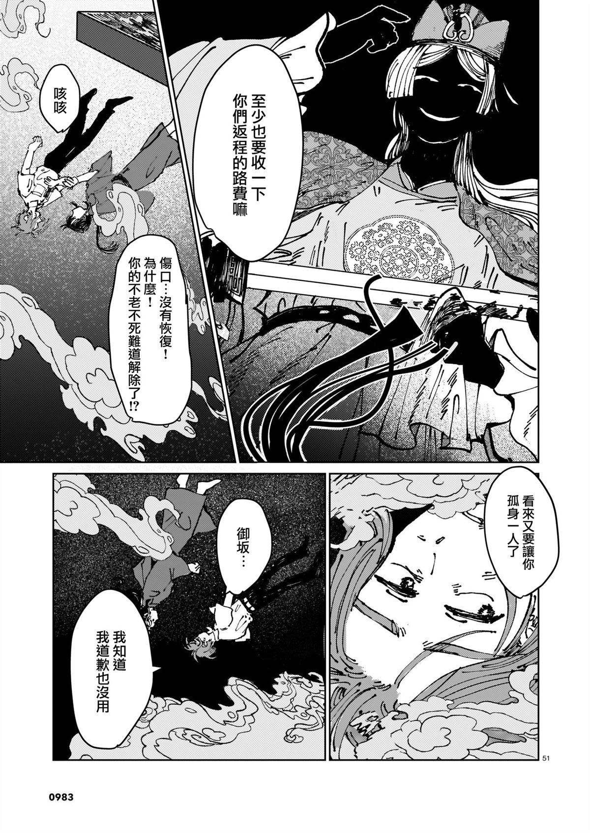 短篇48