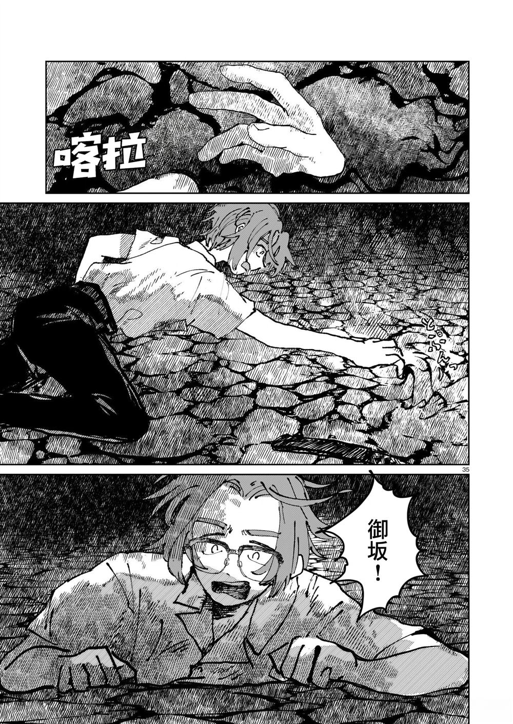 短篇32