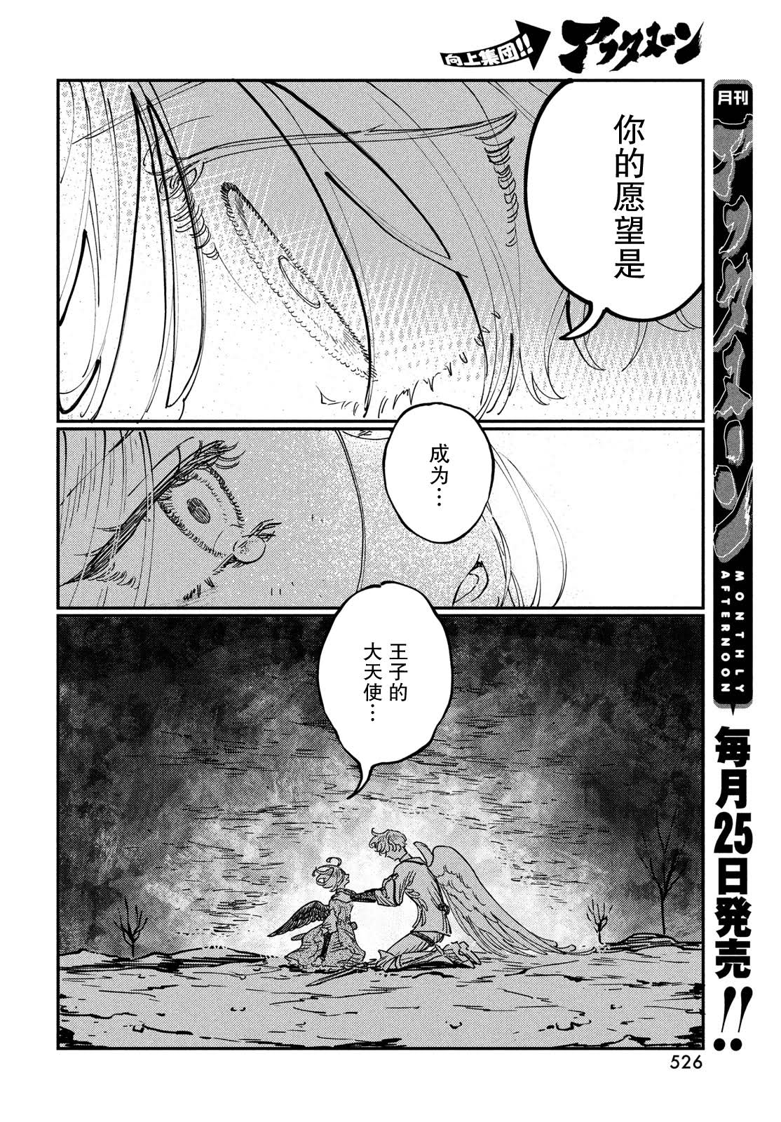 第16.1话21