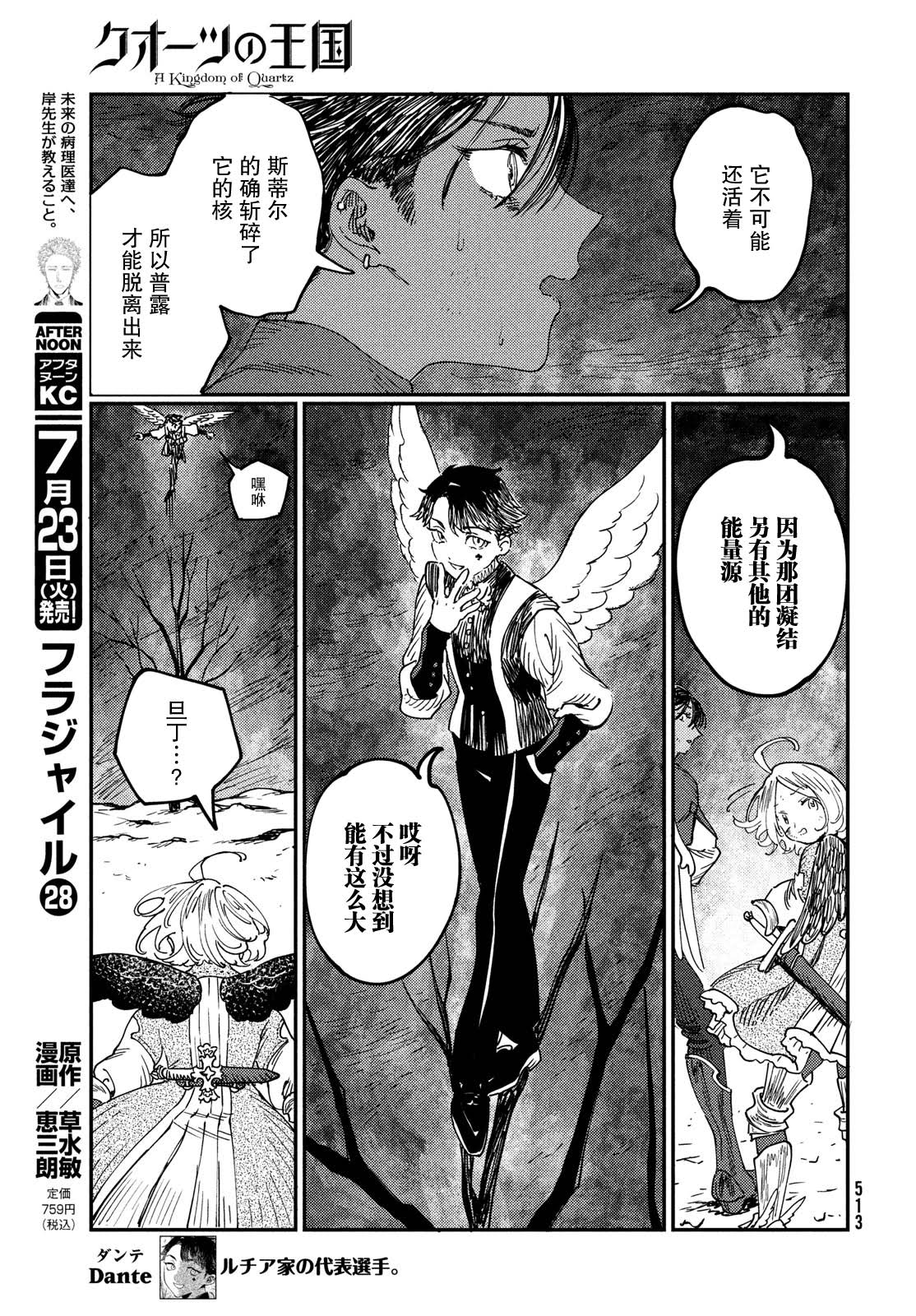 第16.1话9
