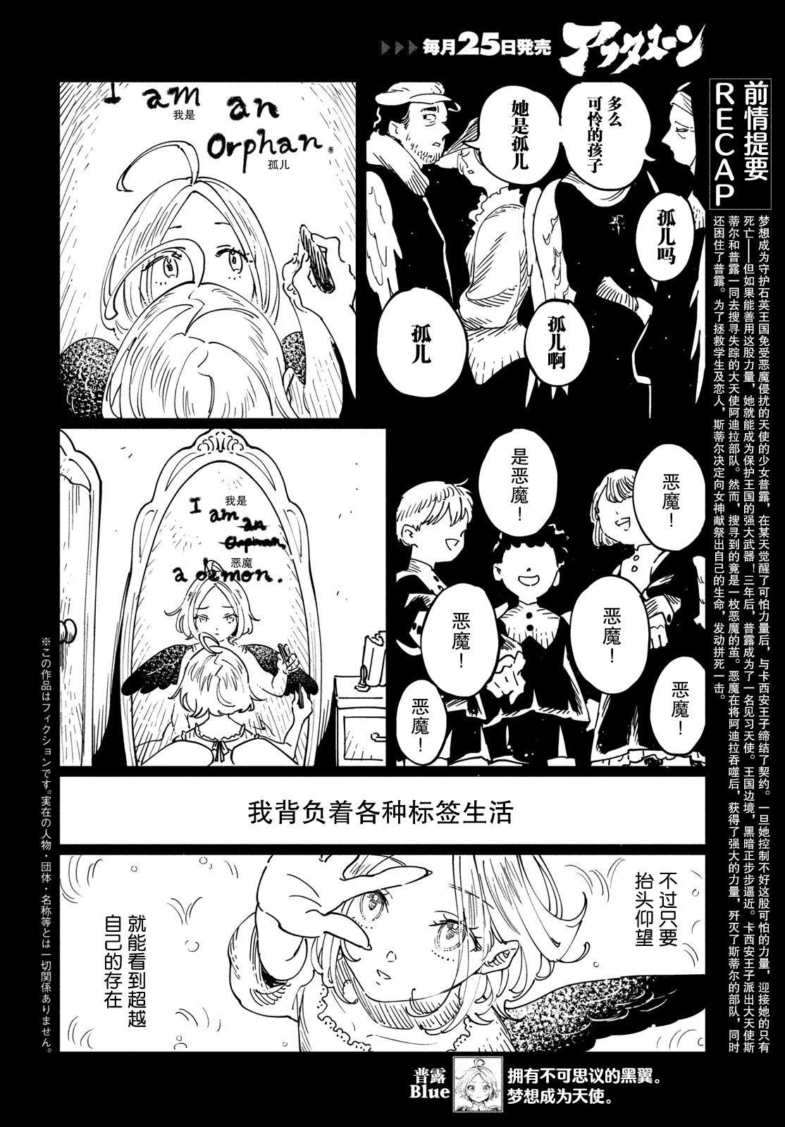 第16.1话2