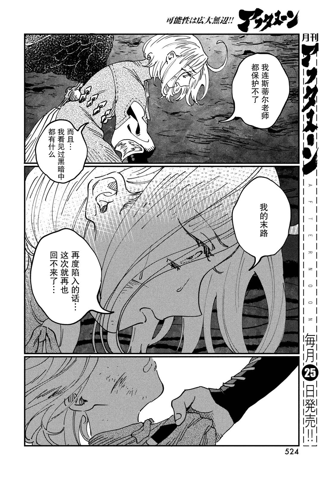 第16.1话19