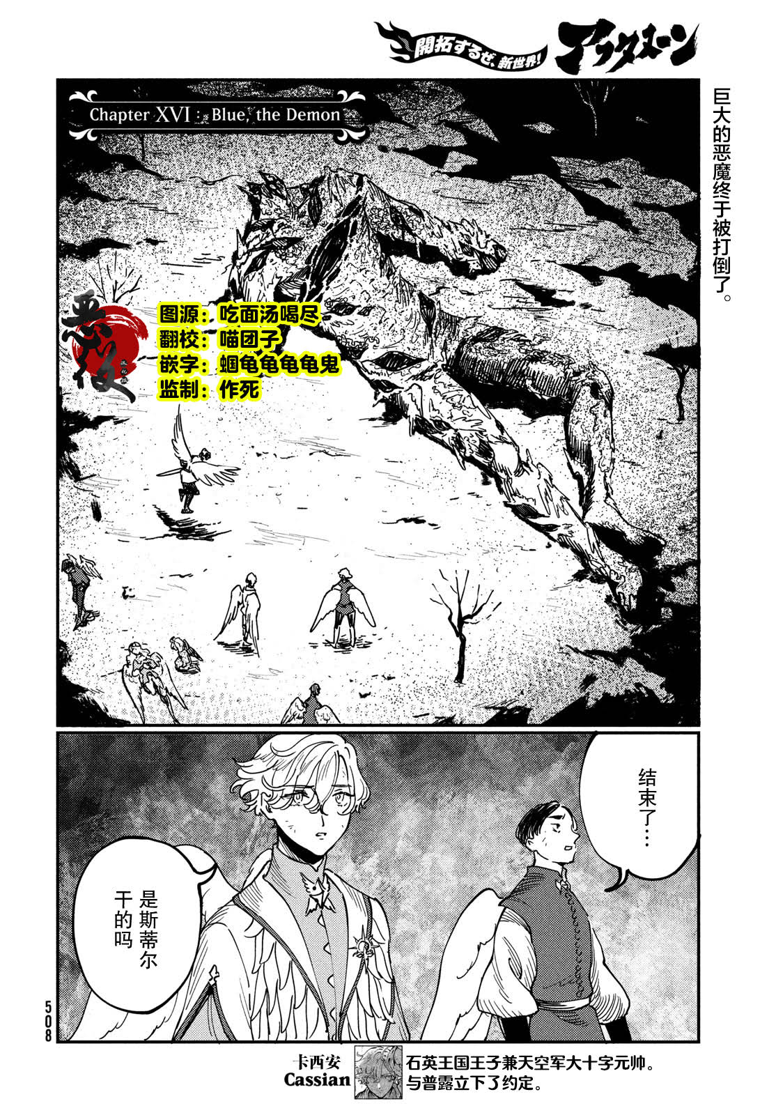 第16.1话4