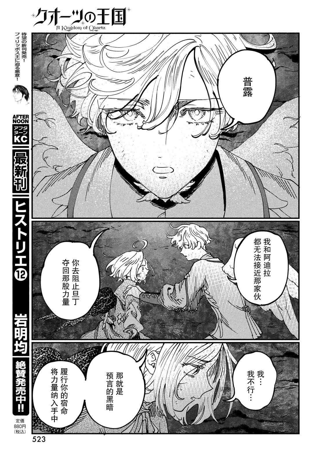 第16.1话18