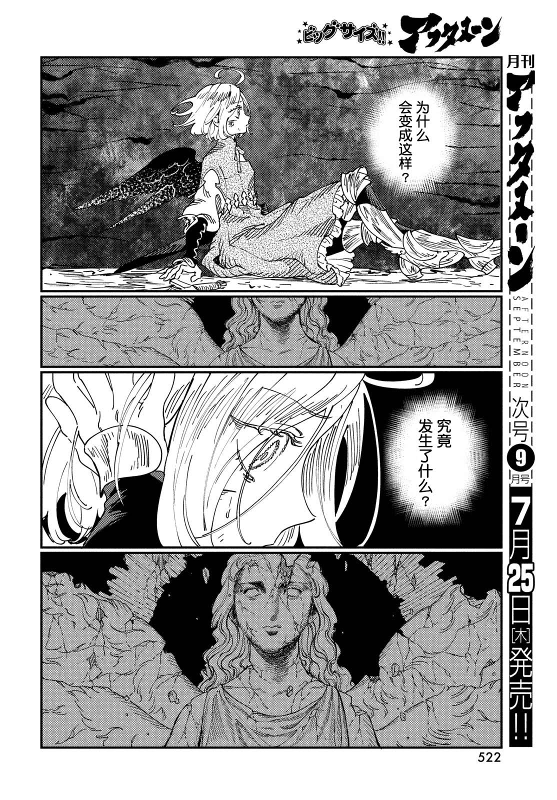 第16.1话17