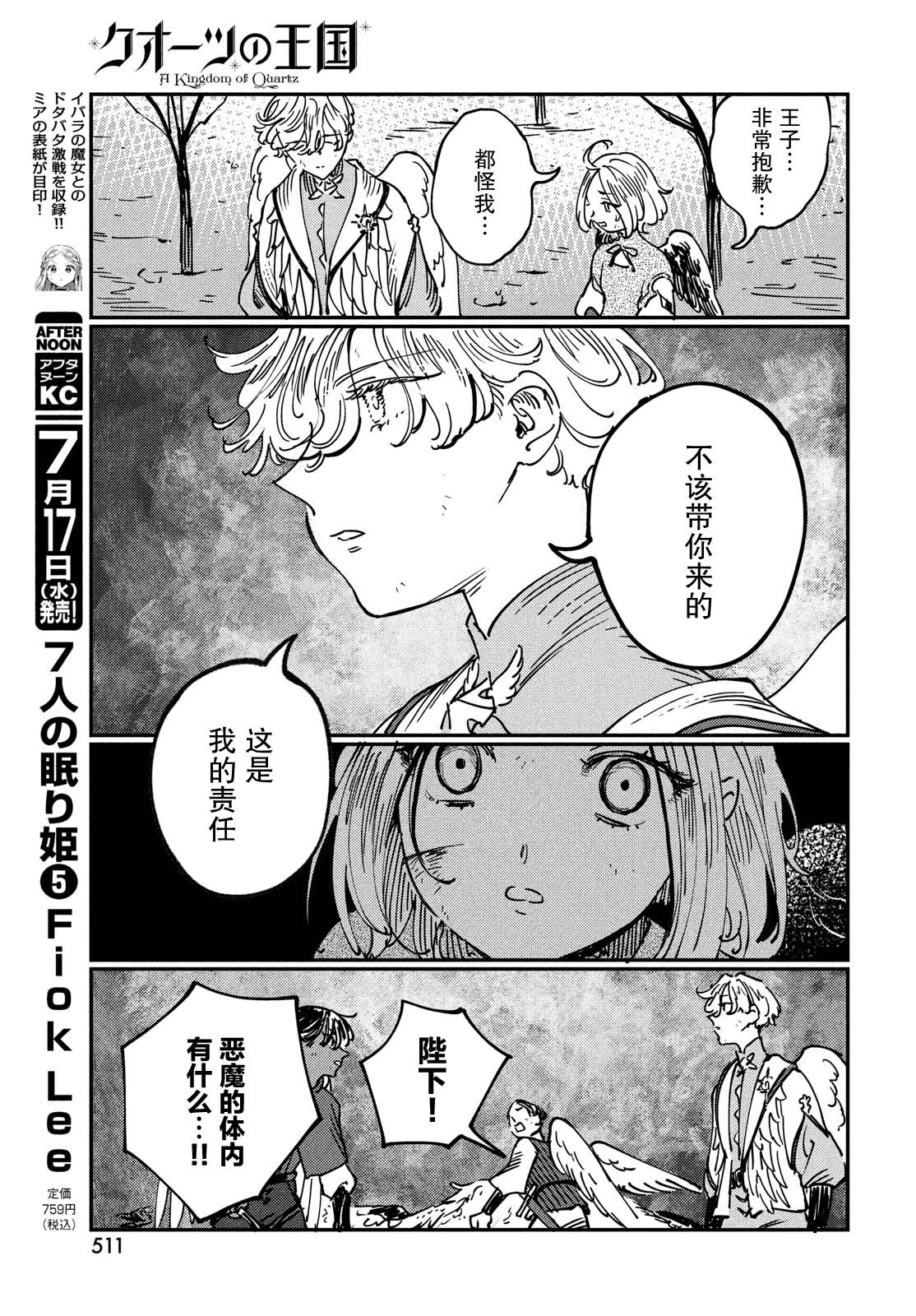 第16.1话7