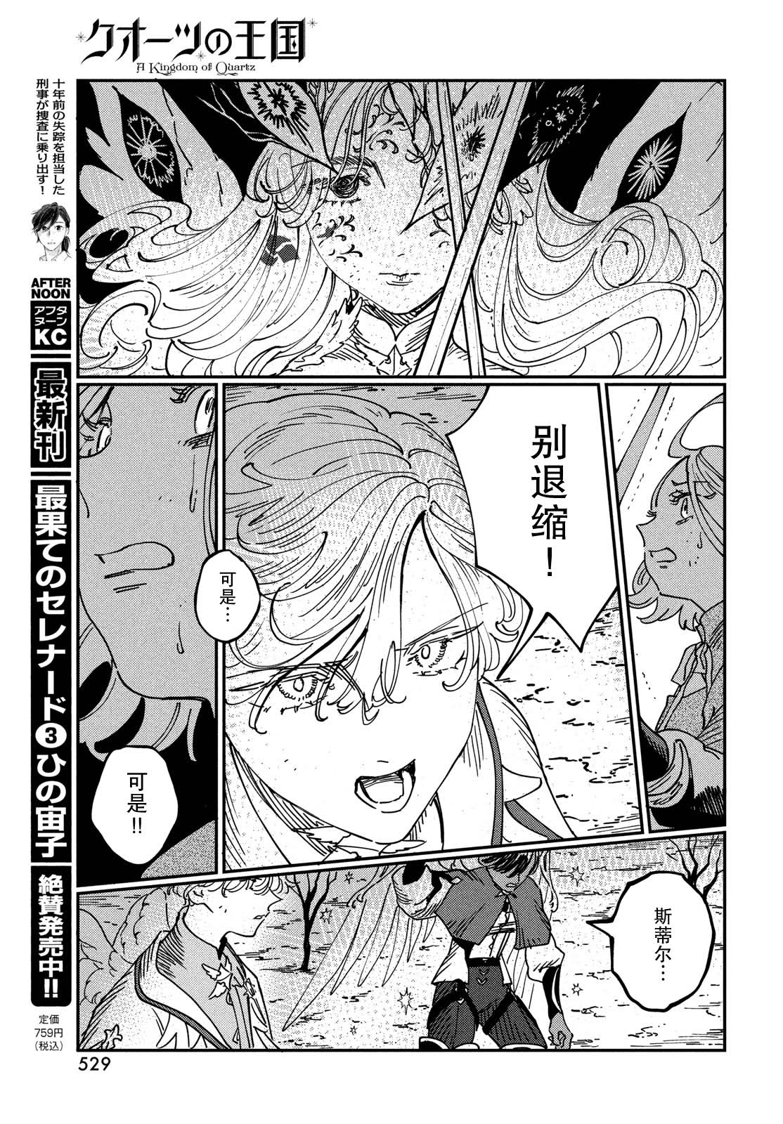 第16.1话24