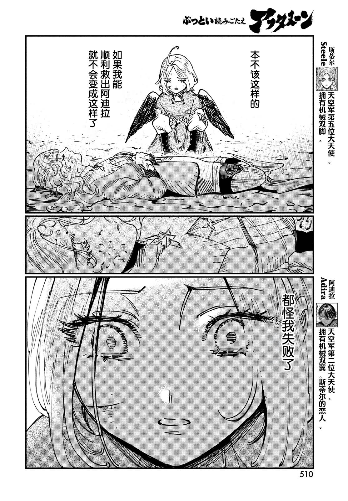 第16.1话6