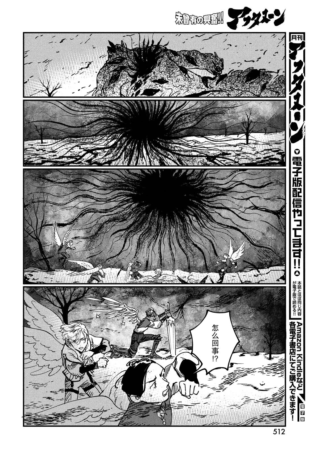 第16.1话8