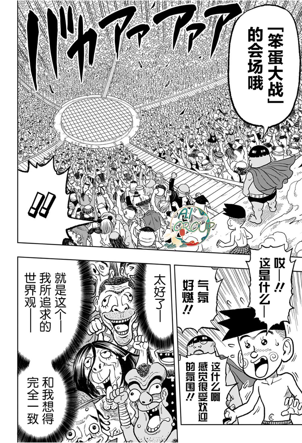 短篇10