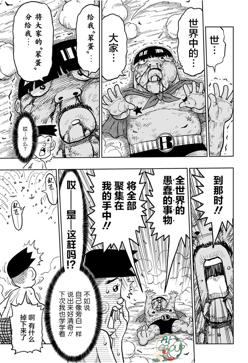 短篇20