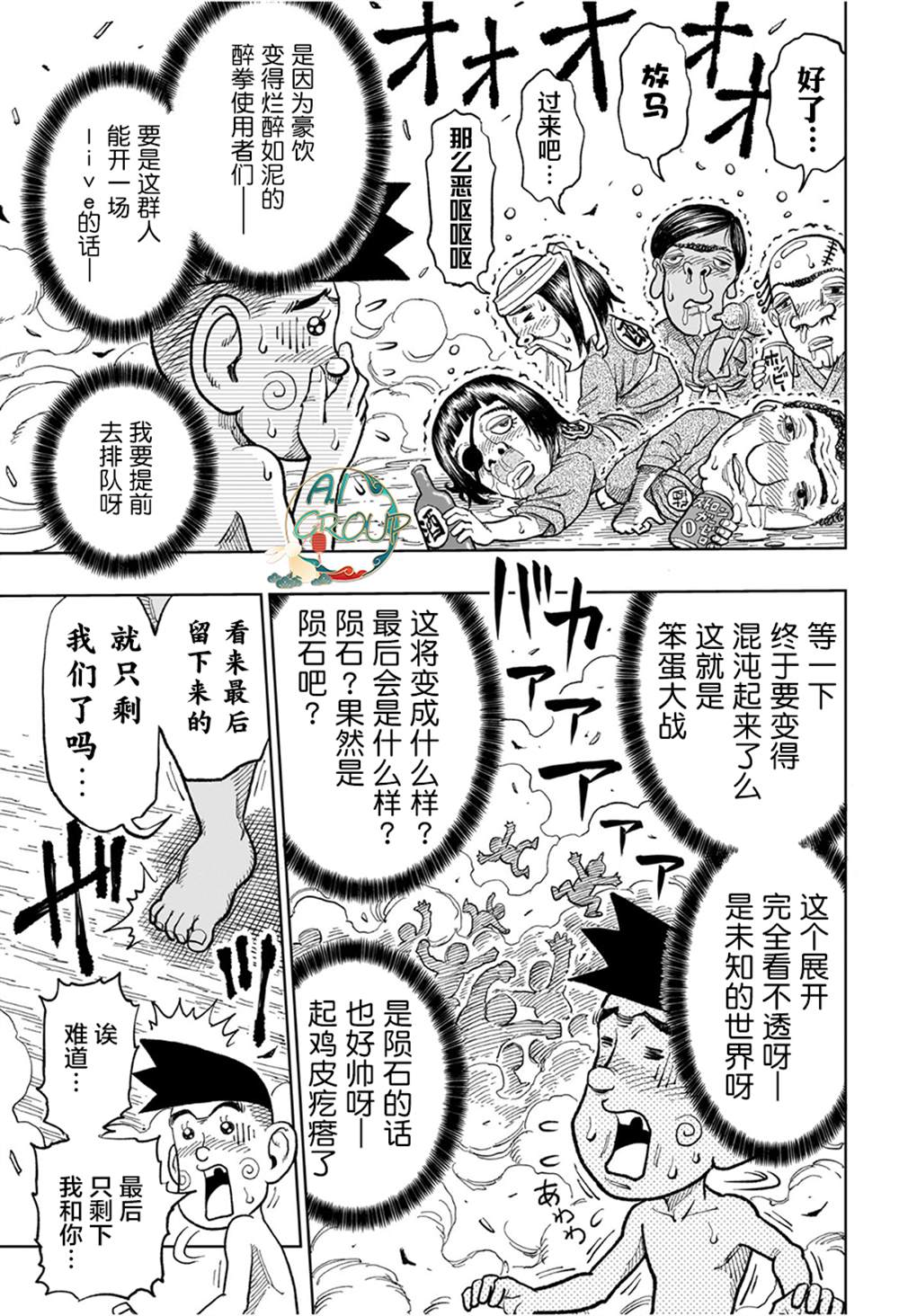短篇18