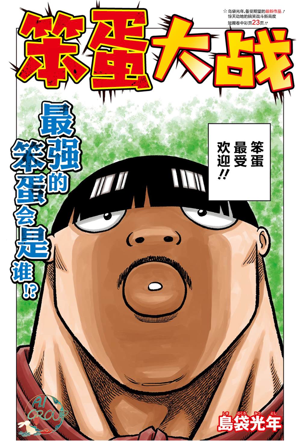 短篇2