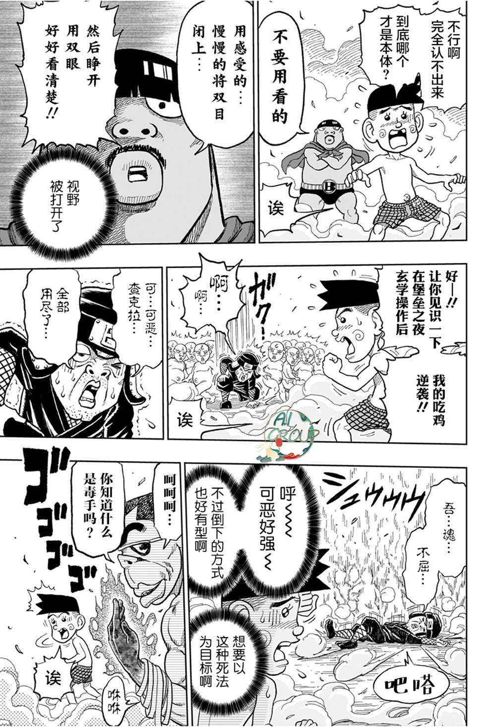 短篇16