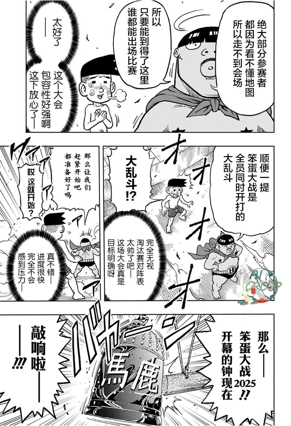 短篇12