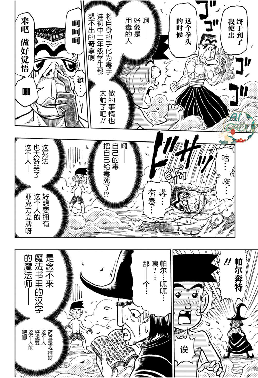 短篇17