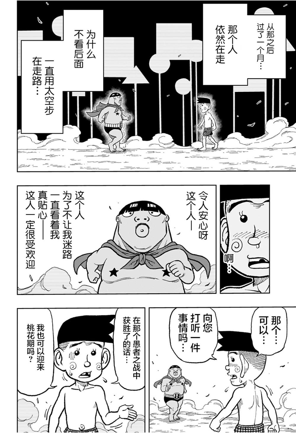 短篇8