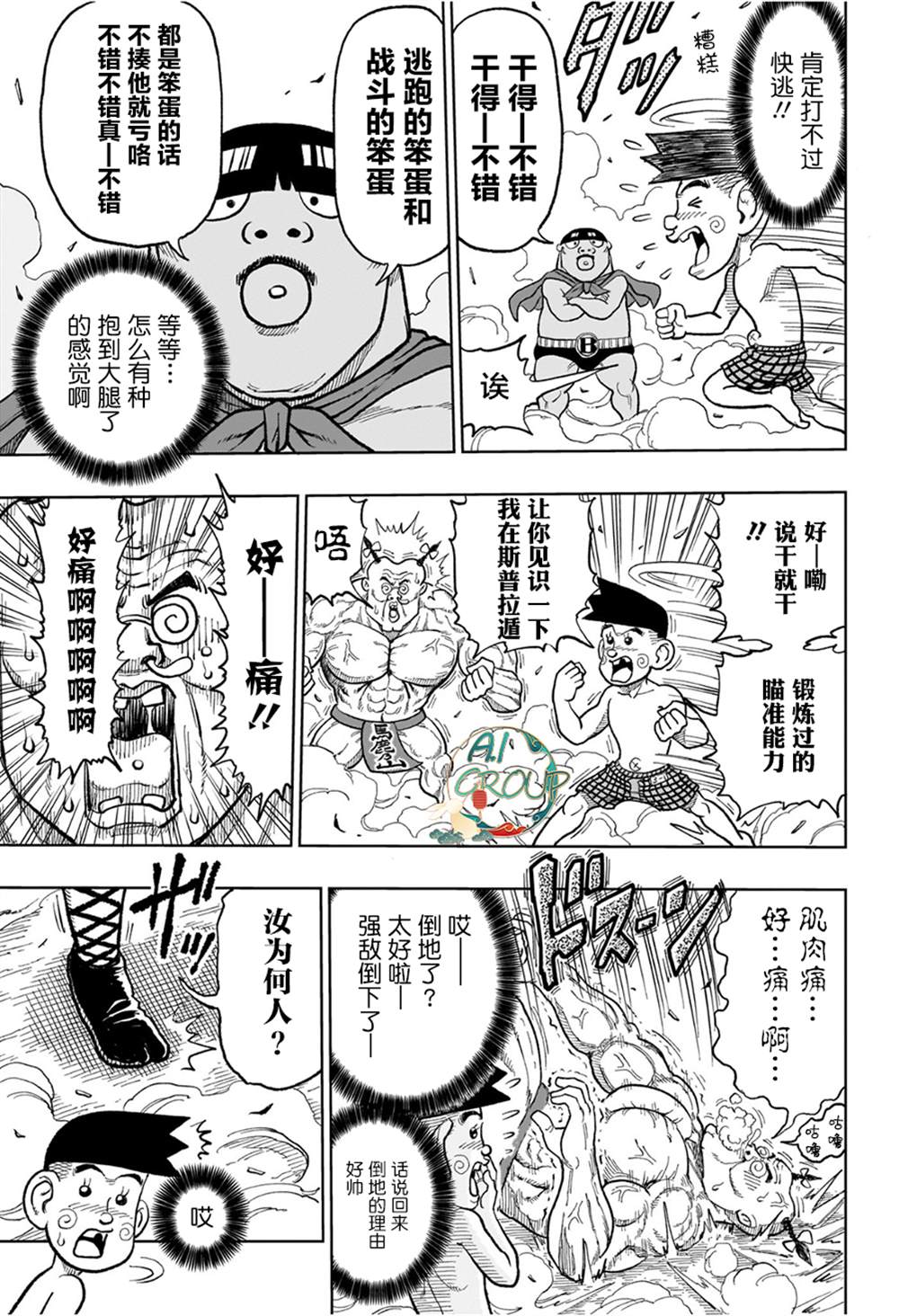 短篇14