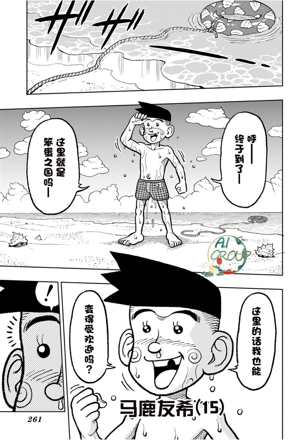 短篇3