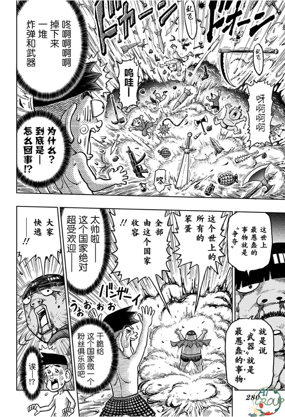 短篇21