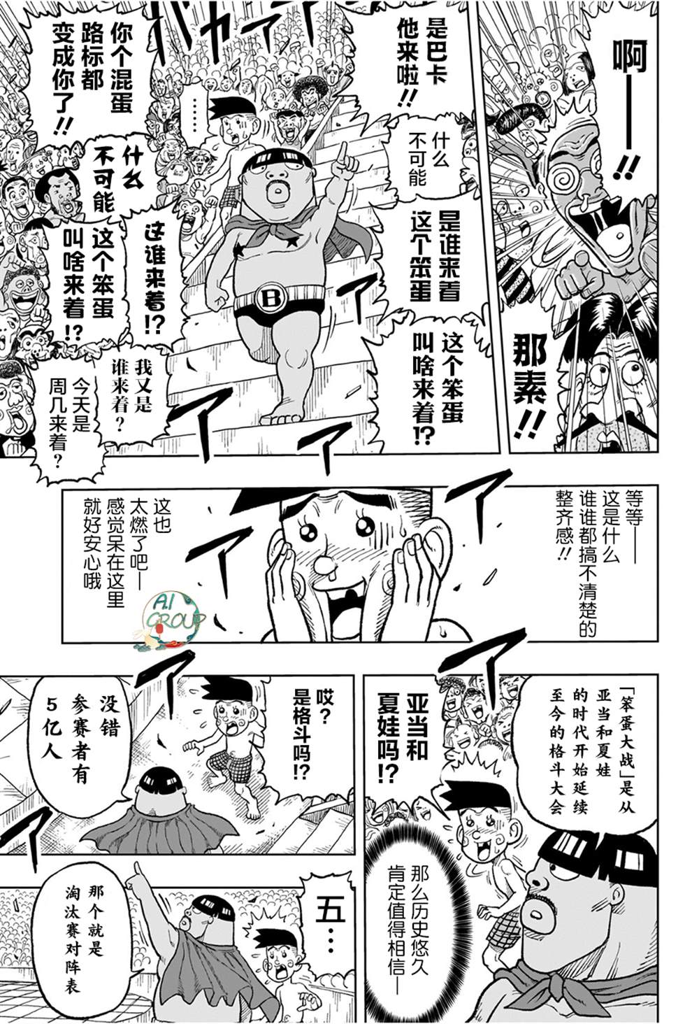 短篇11