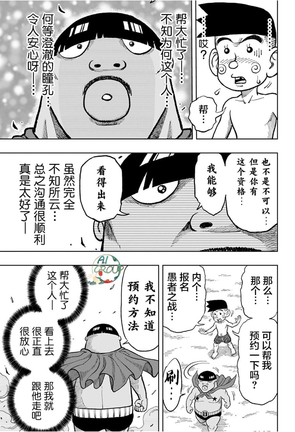 短篇7