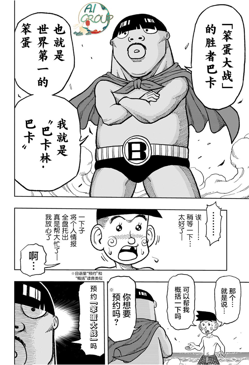 短篇6