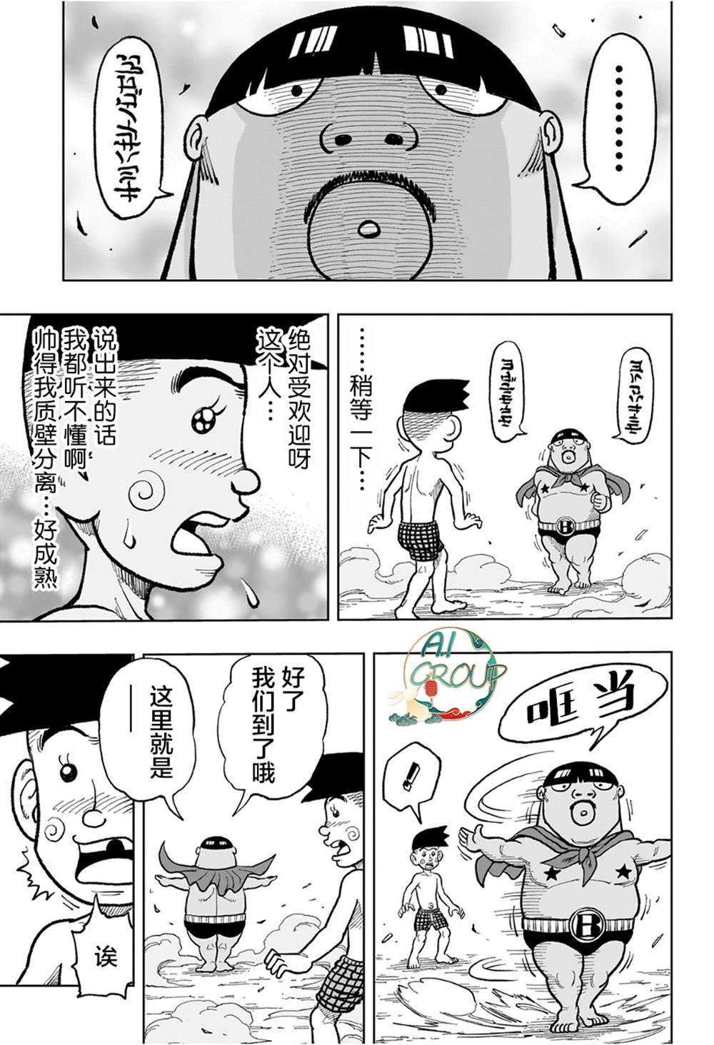 短篇9