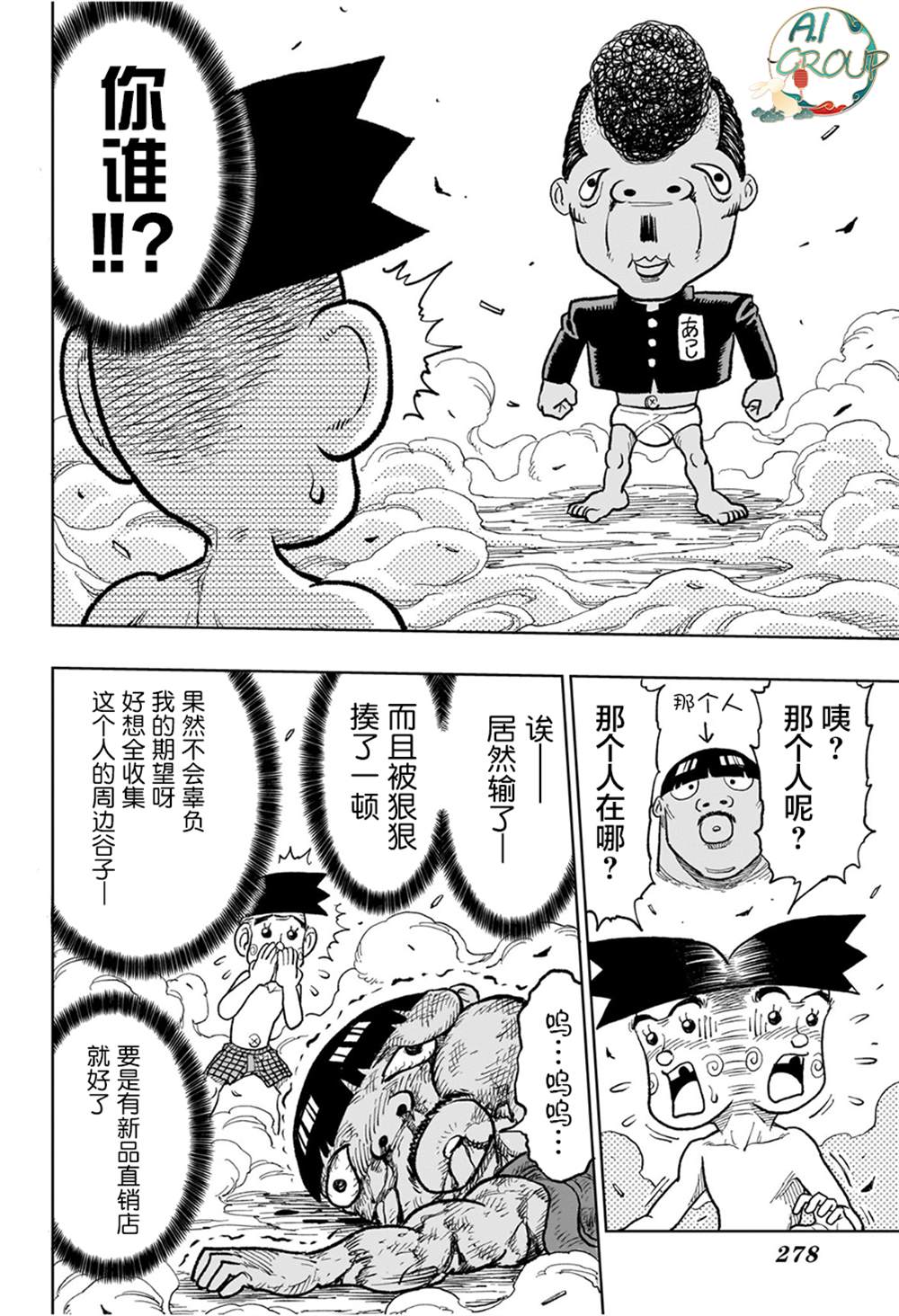 短篇19