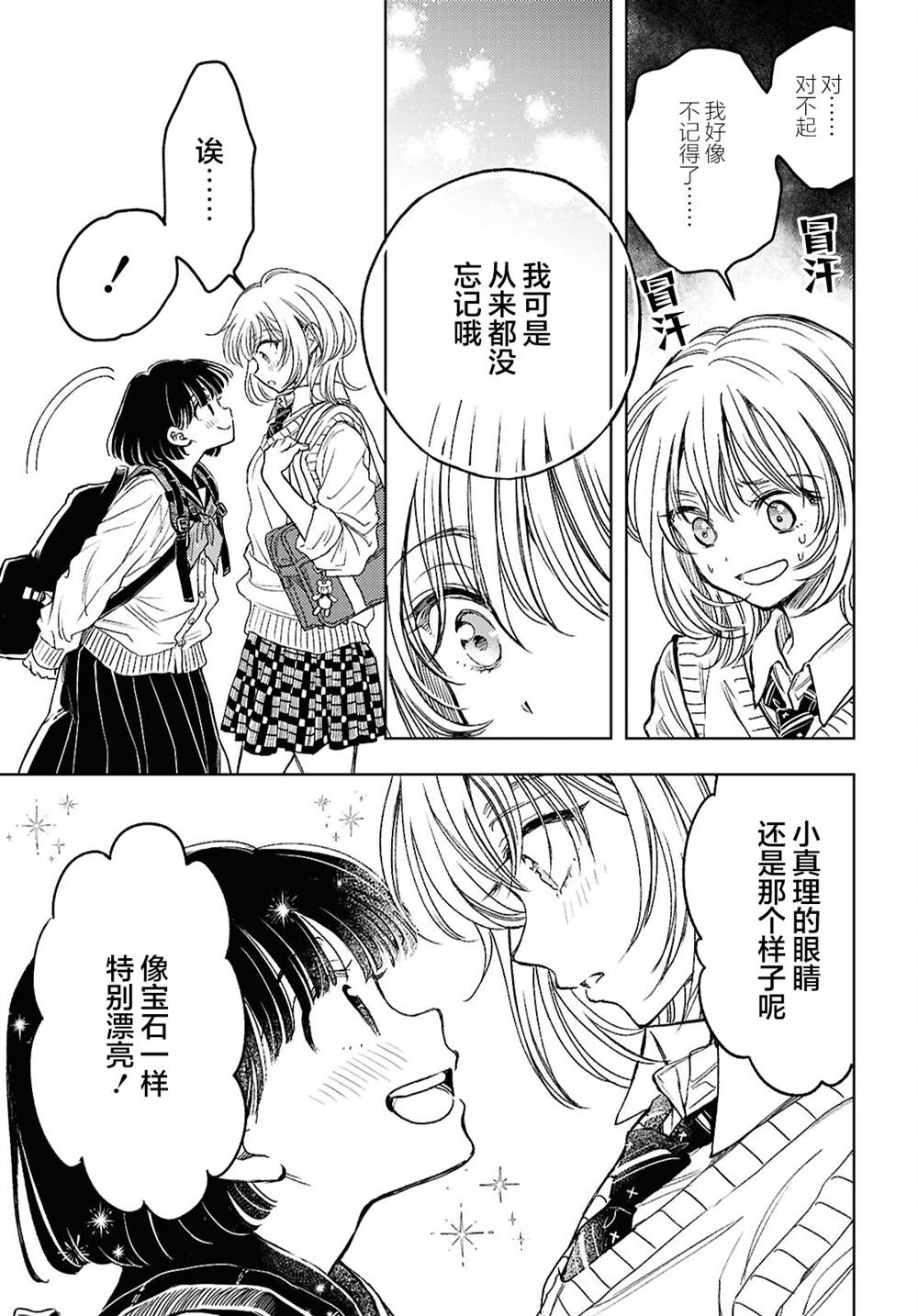 短篇21