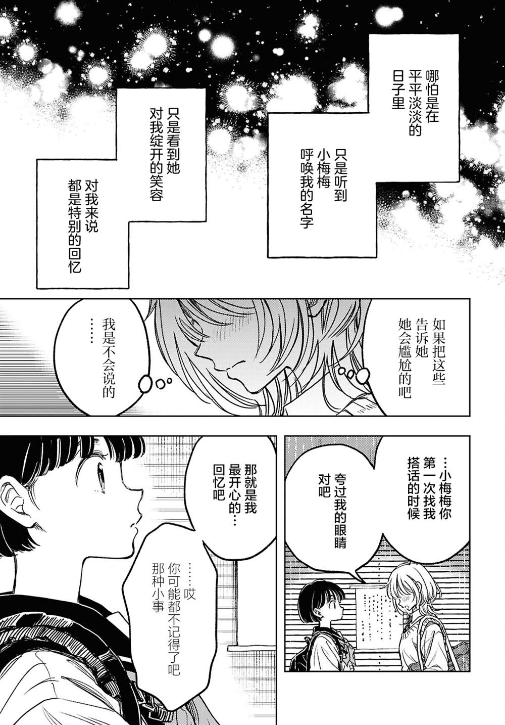短篇15