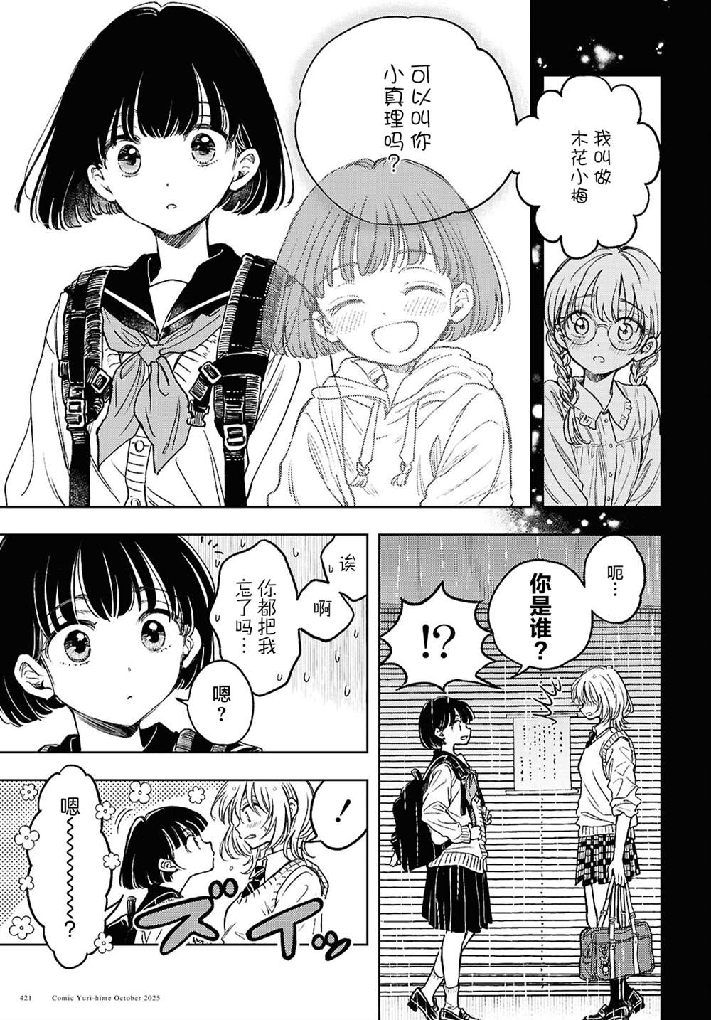 短篇5