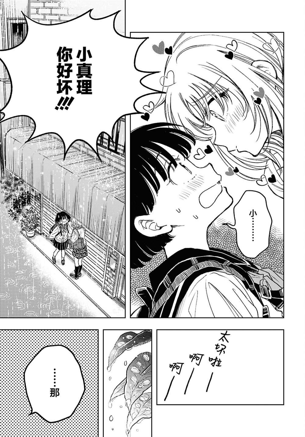 短篇25