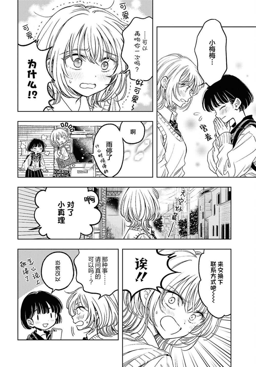 短篇28