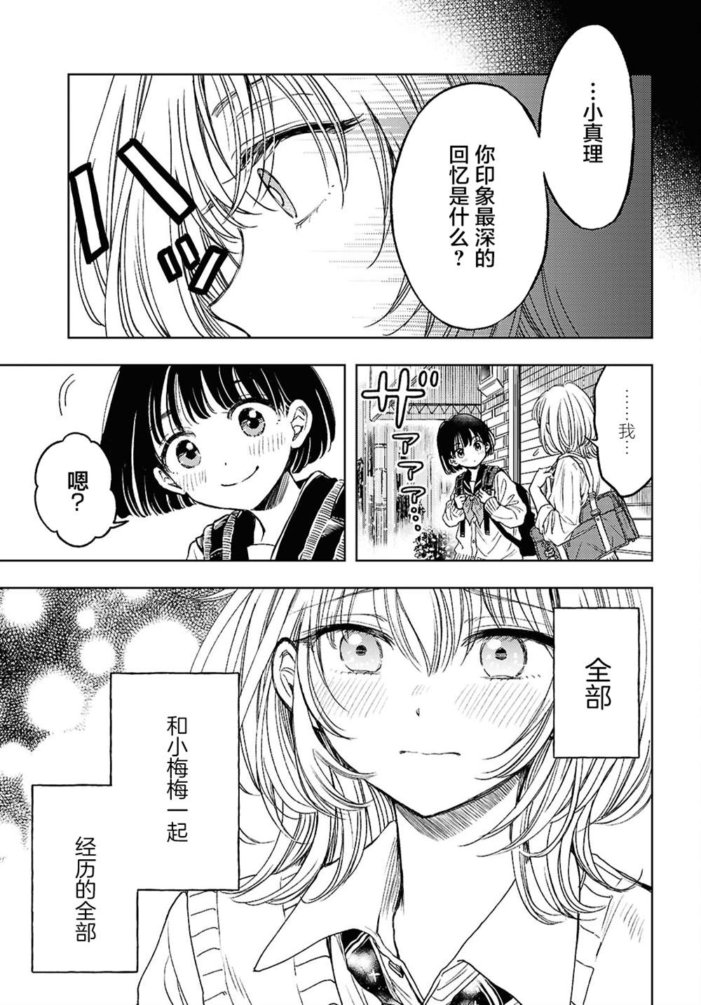 短篇13