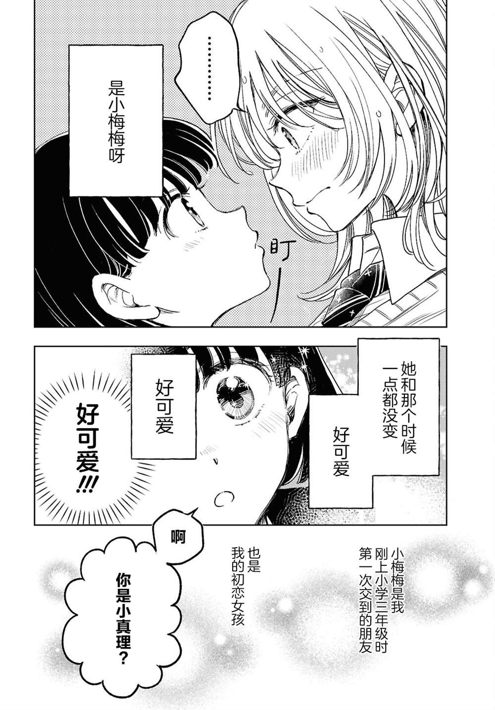 短篇6