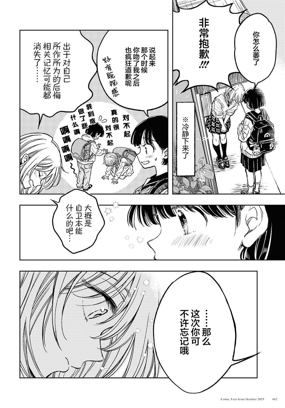 短篇26