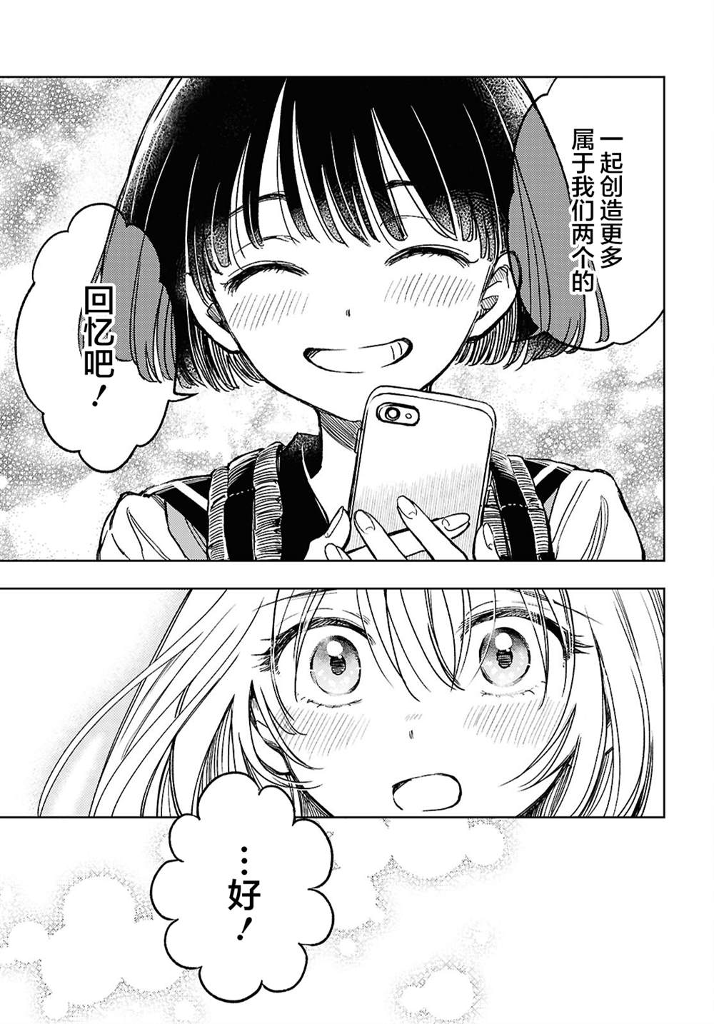 短篇29
