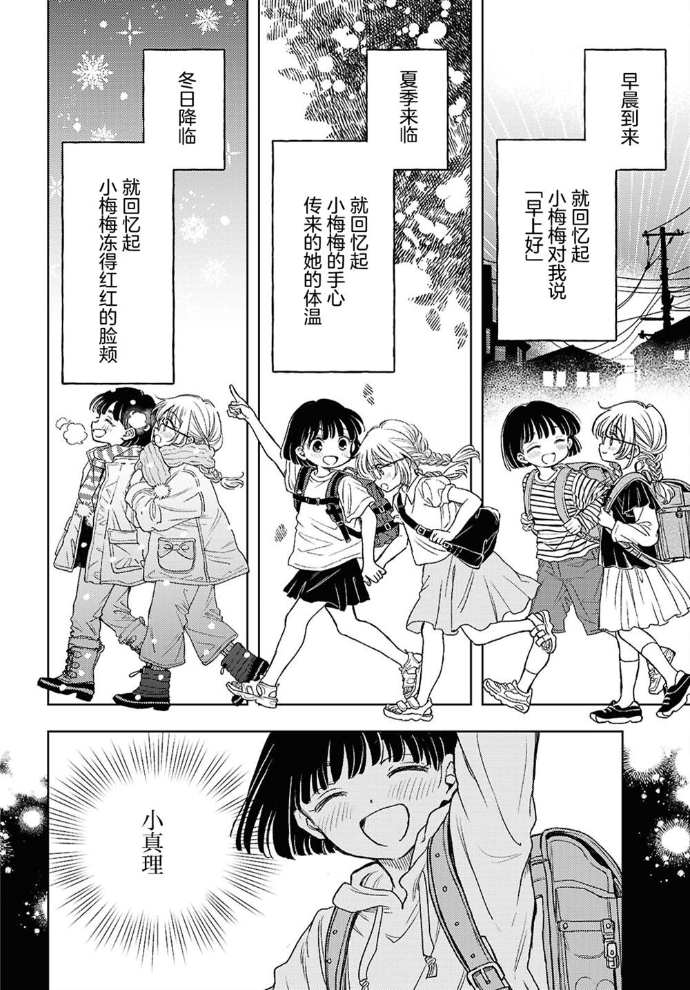 短篇14