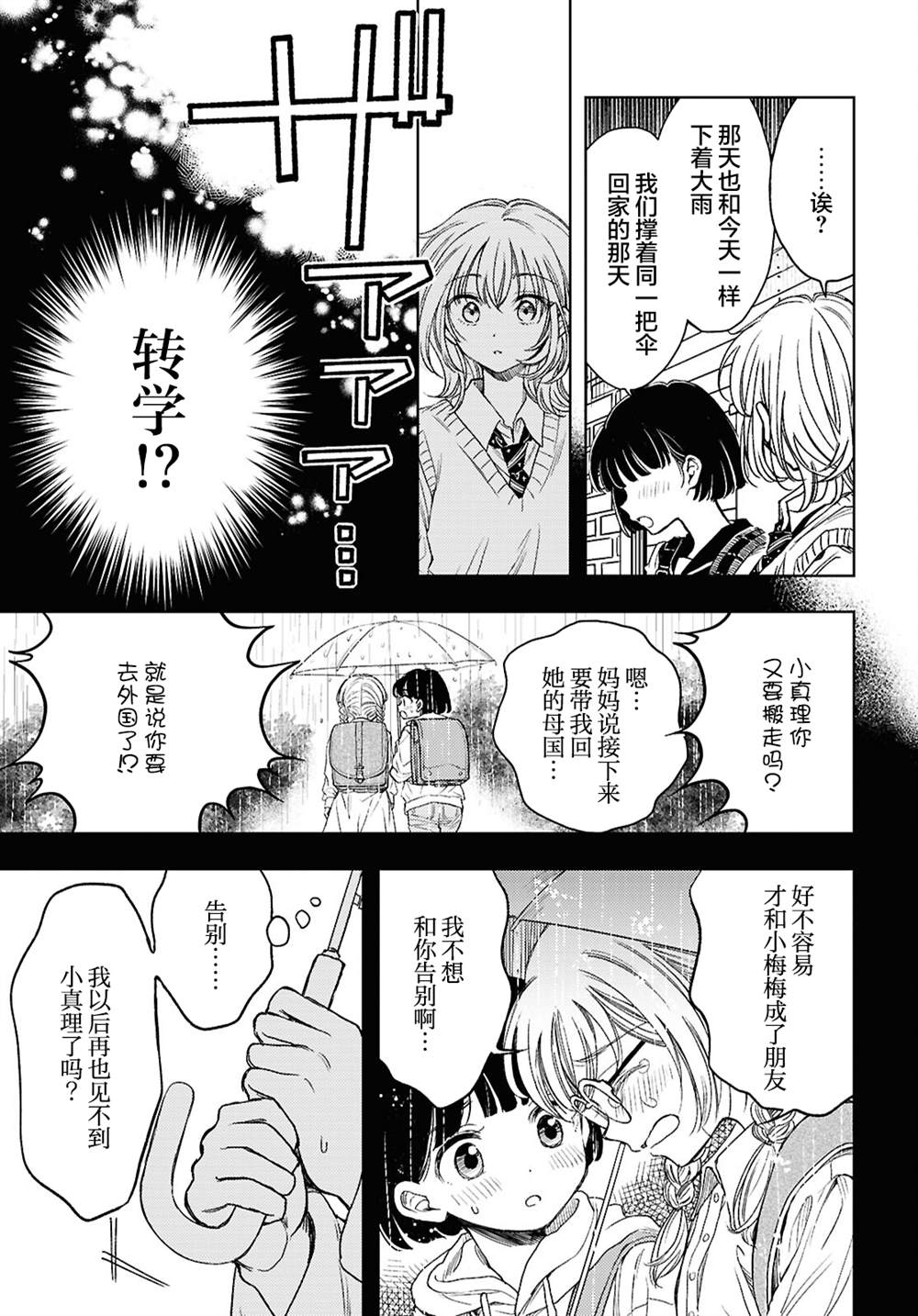 短篇17