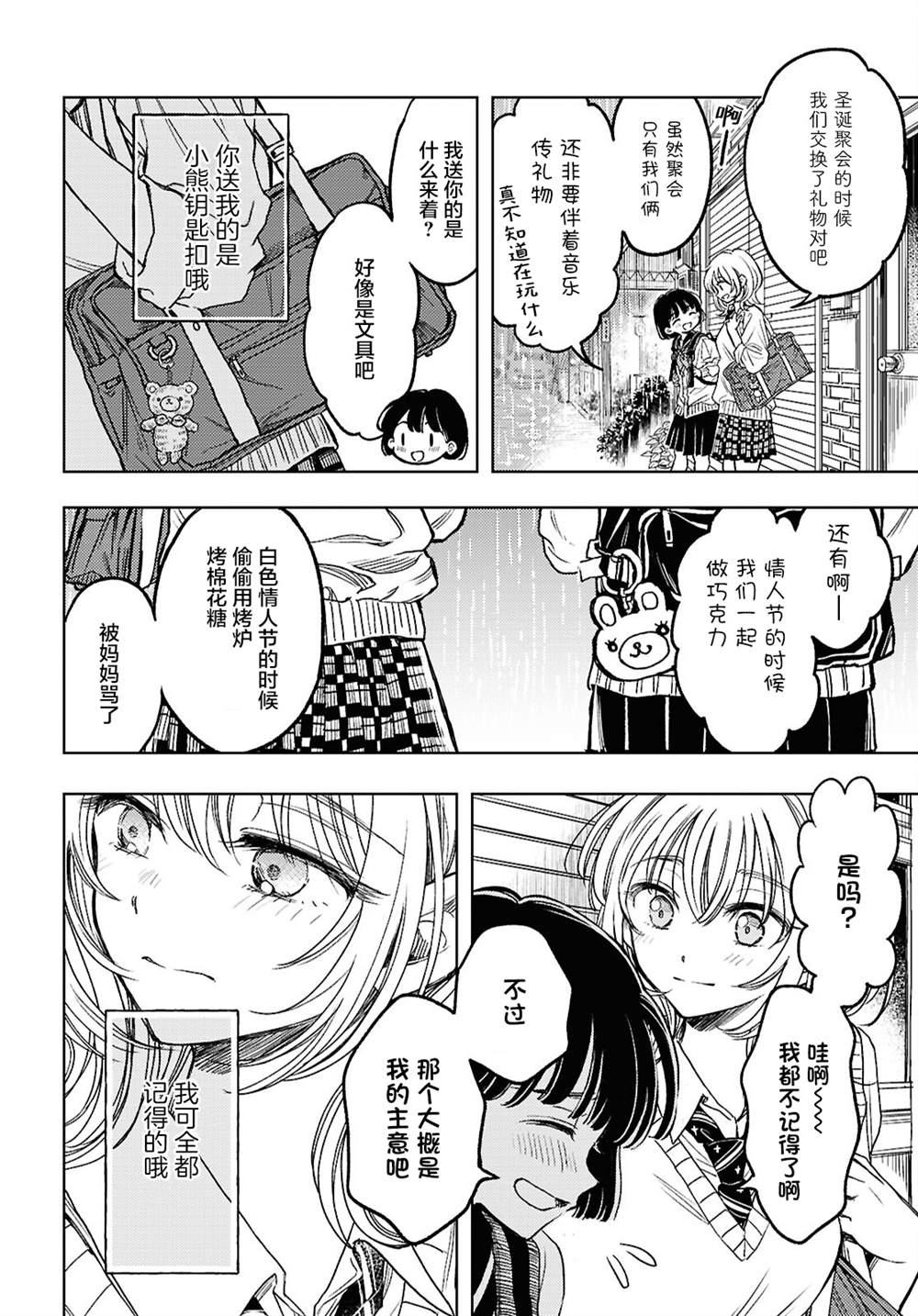 短篇10