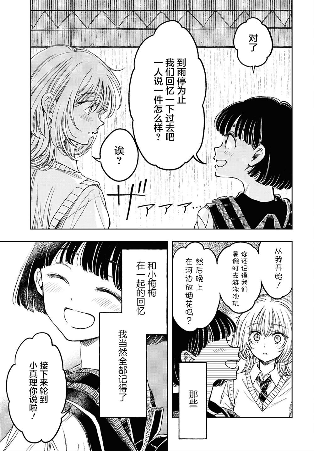 短篇9