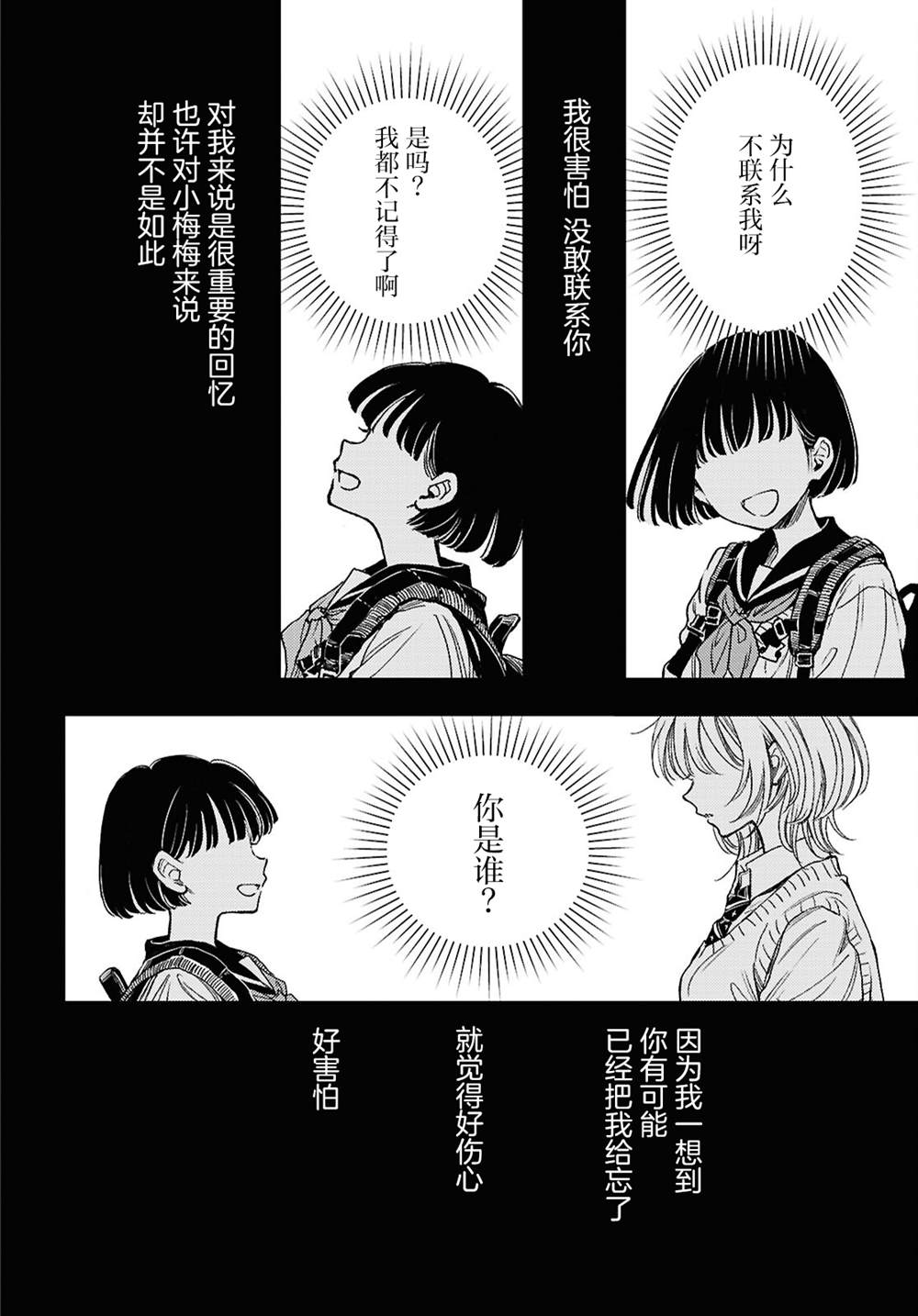 短篇12