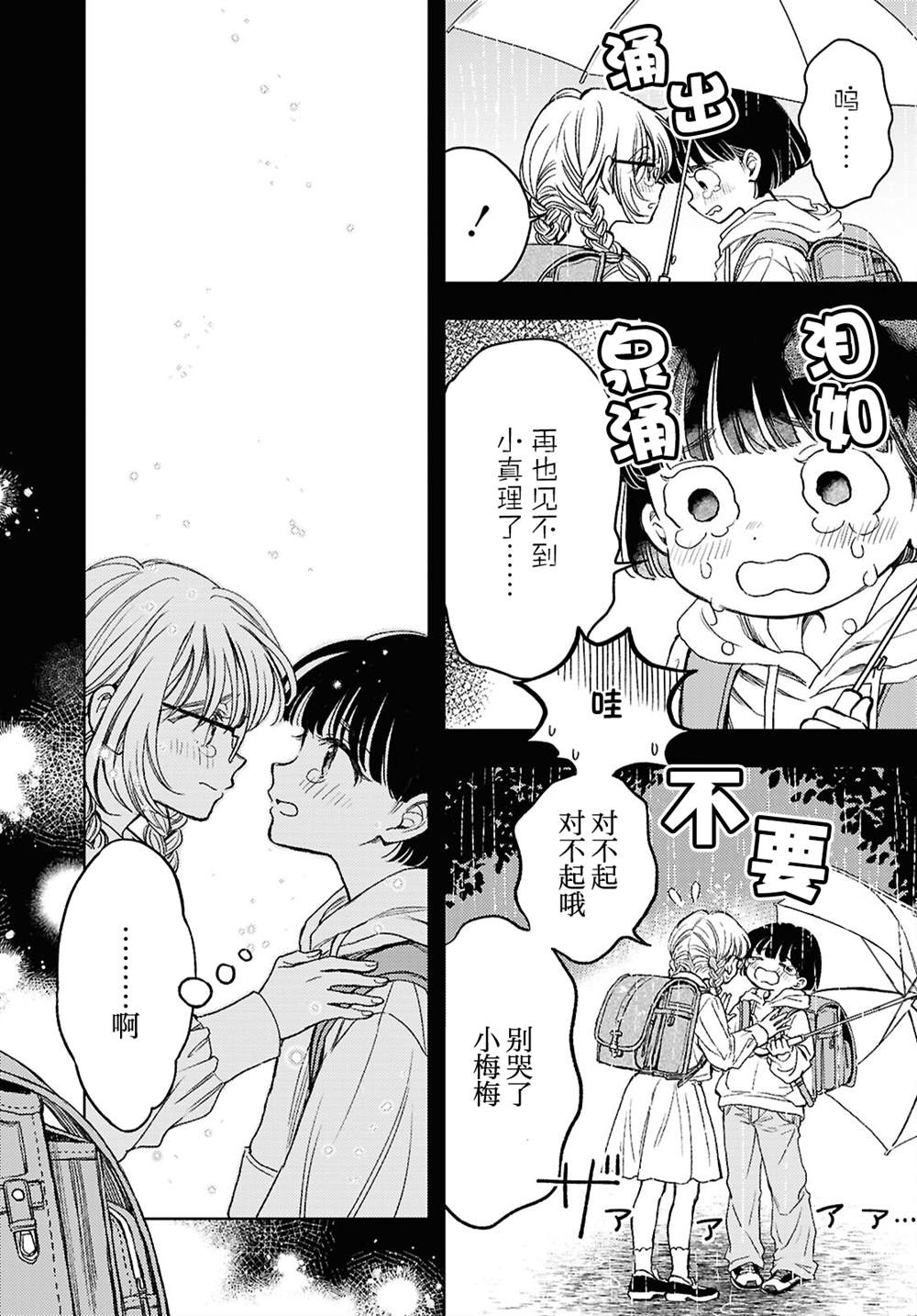 短篇18