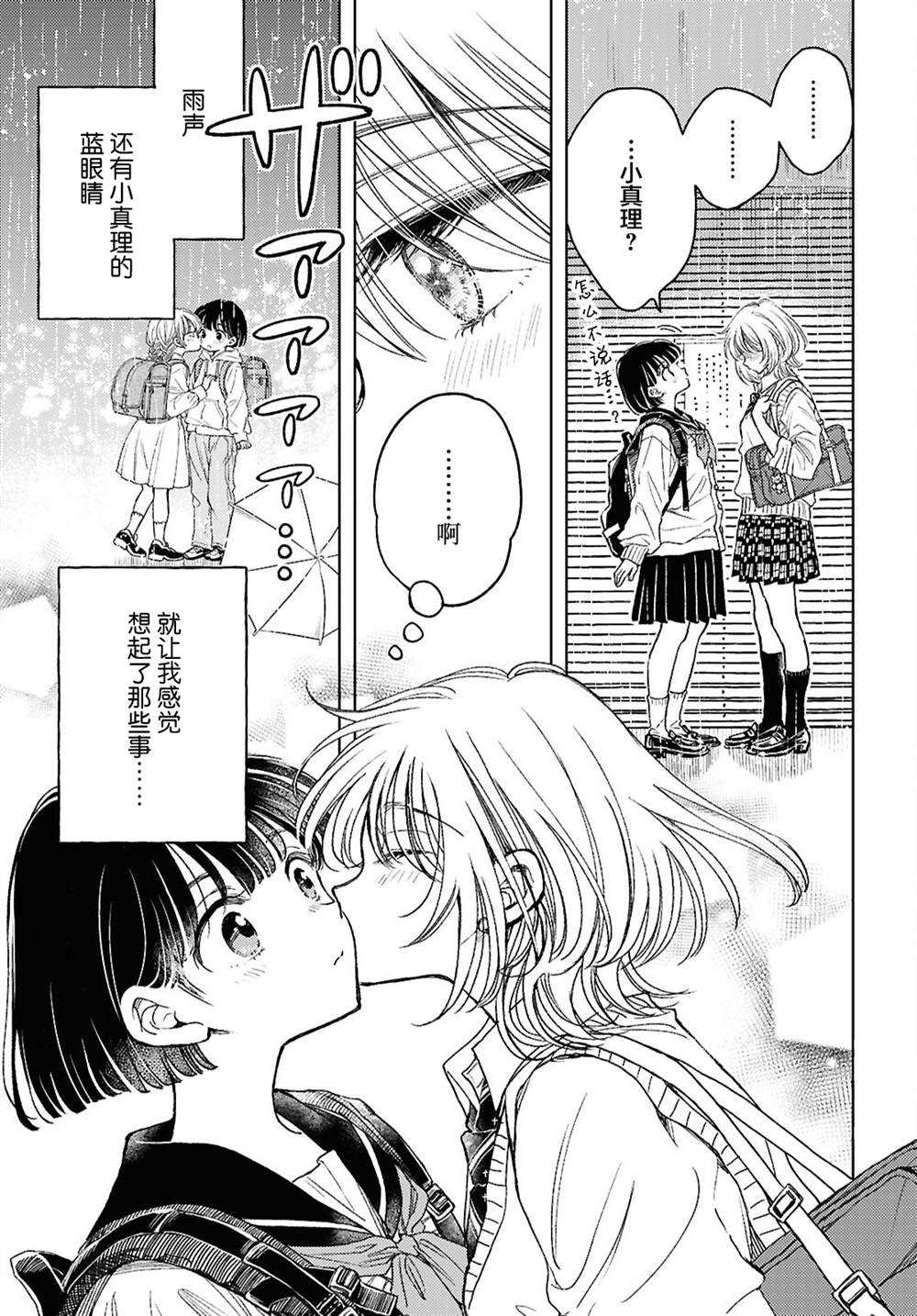 短篇23